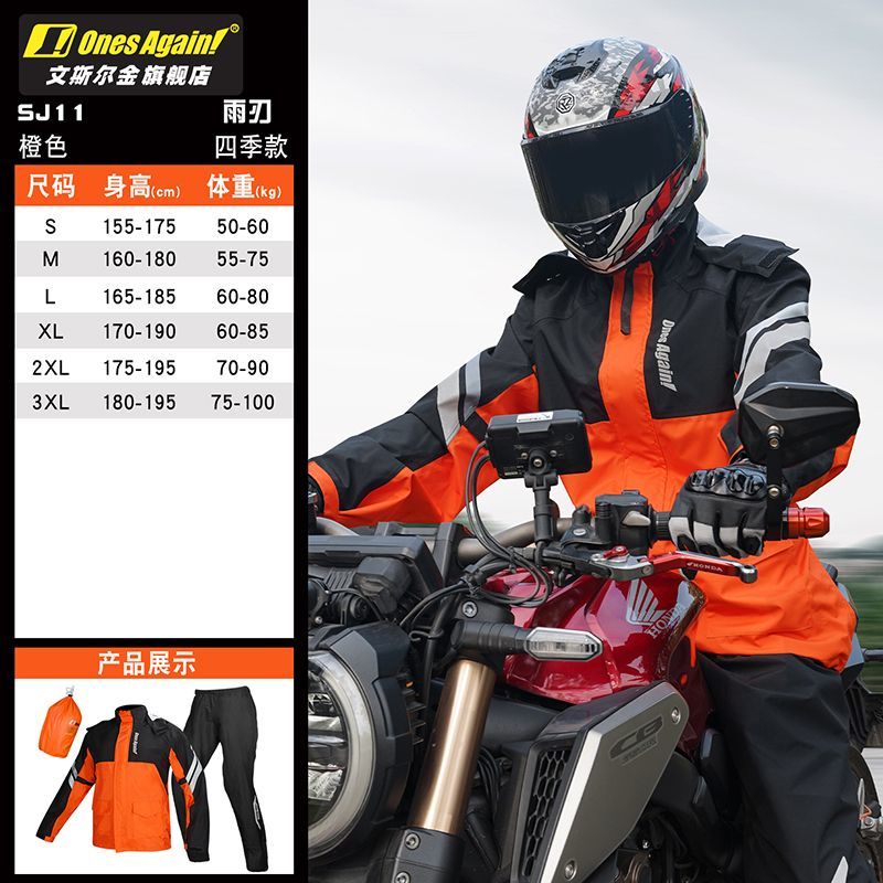ชุดกันฝนสำหรับขี่มอเตอร์ไซค์แบ - Motorcycle Gear Full Suit บทวิจารณ์และราคา