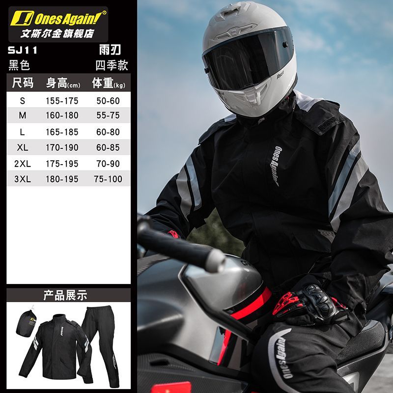 ชุดกันฝนสำหรับขี่มอเตอร์ไซค์แบ - Motorcycle Gear Full Suit บทวิจารณ์และราคา