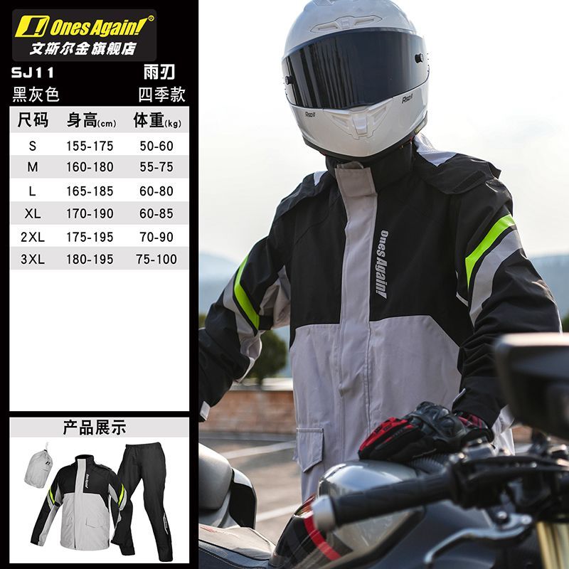 ชุดกันฝนสำหรับขี่มอเตอร์ไซค์แบ - Motorcycle Gear Full Suit บทวิจารณ์และราคา